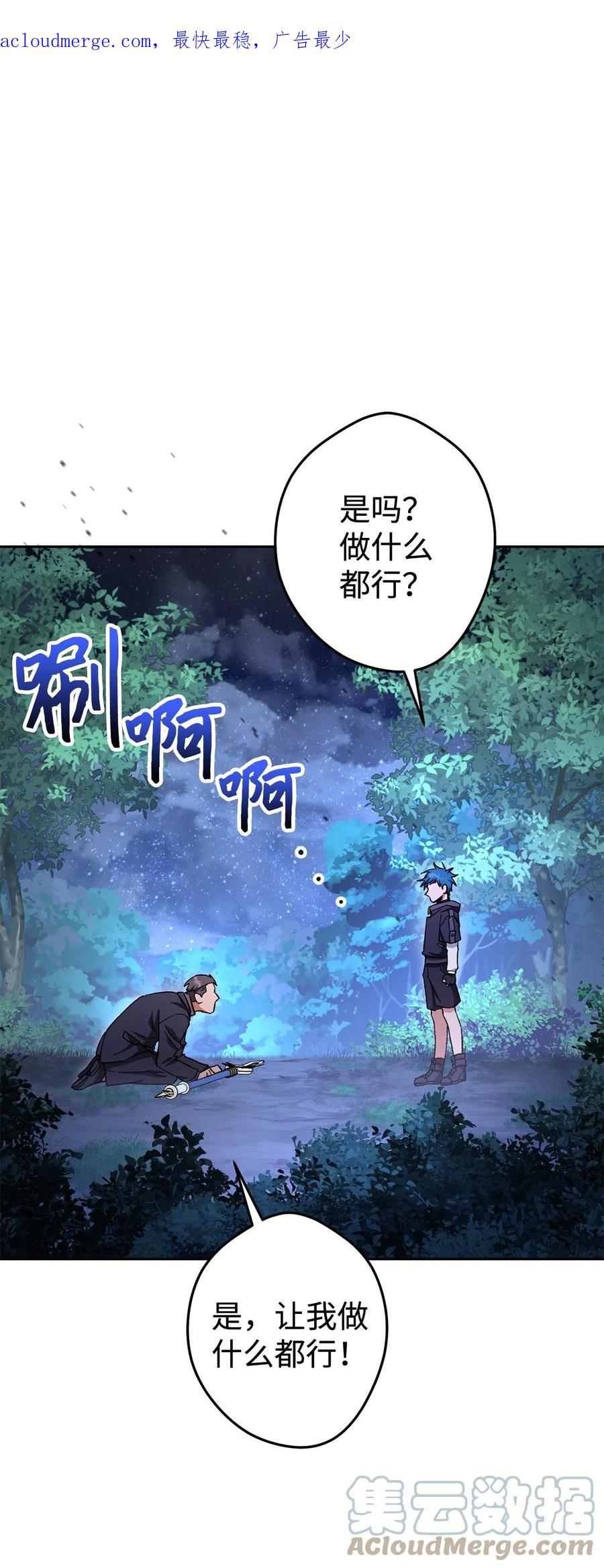 《死灵法师生存记》44 复仇 第1页