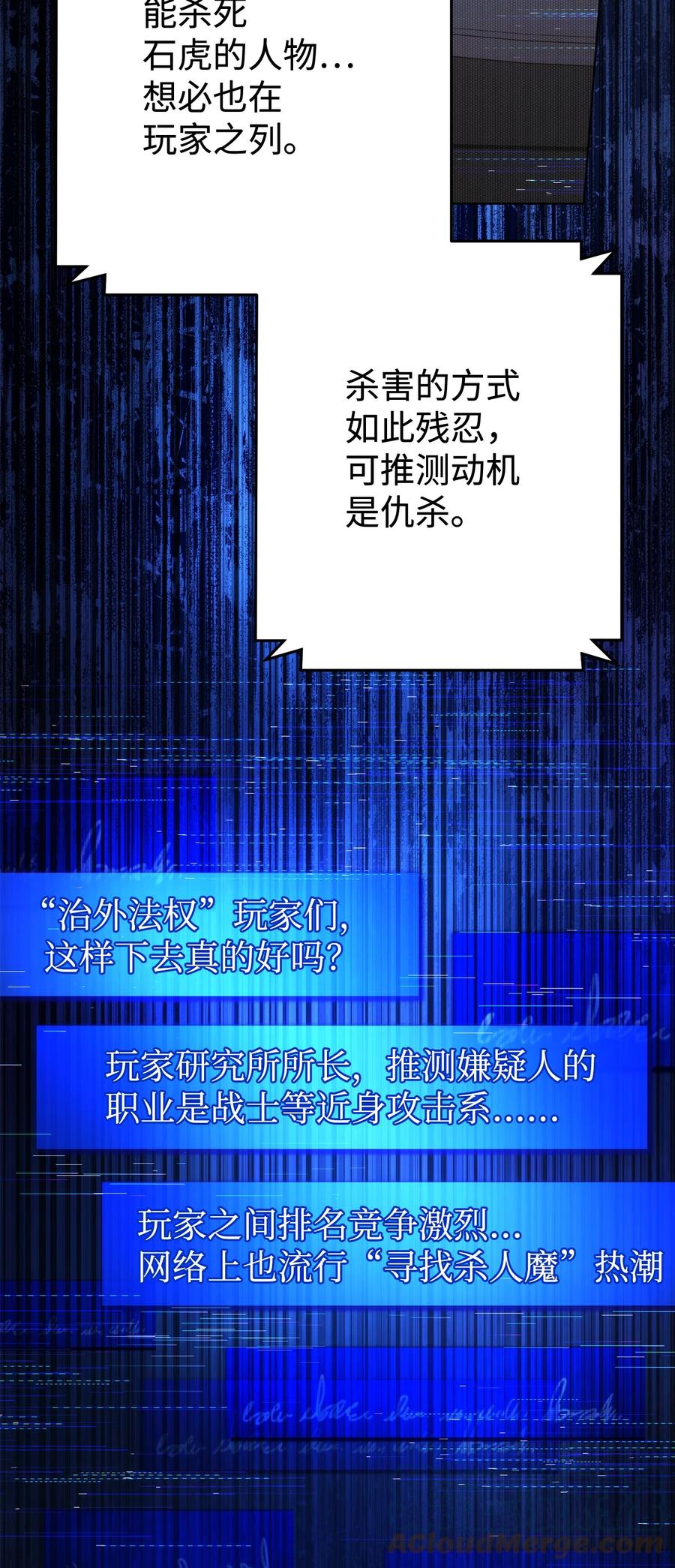 《死灵法师生存记》45 持续的不安 第77页