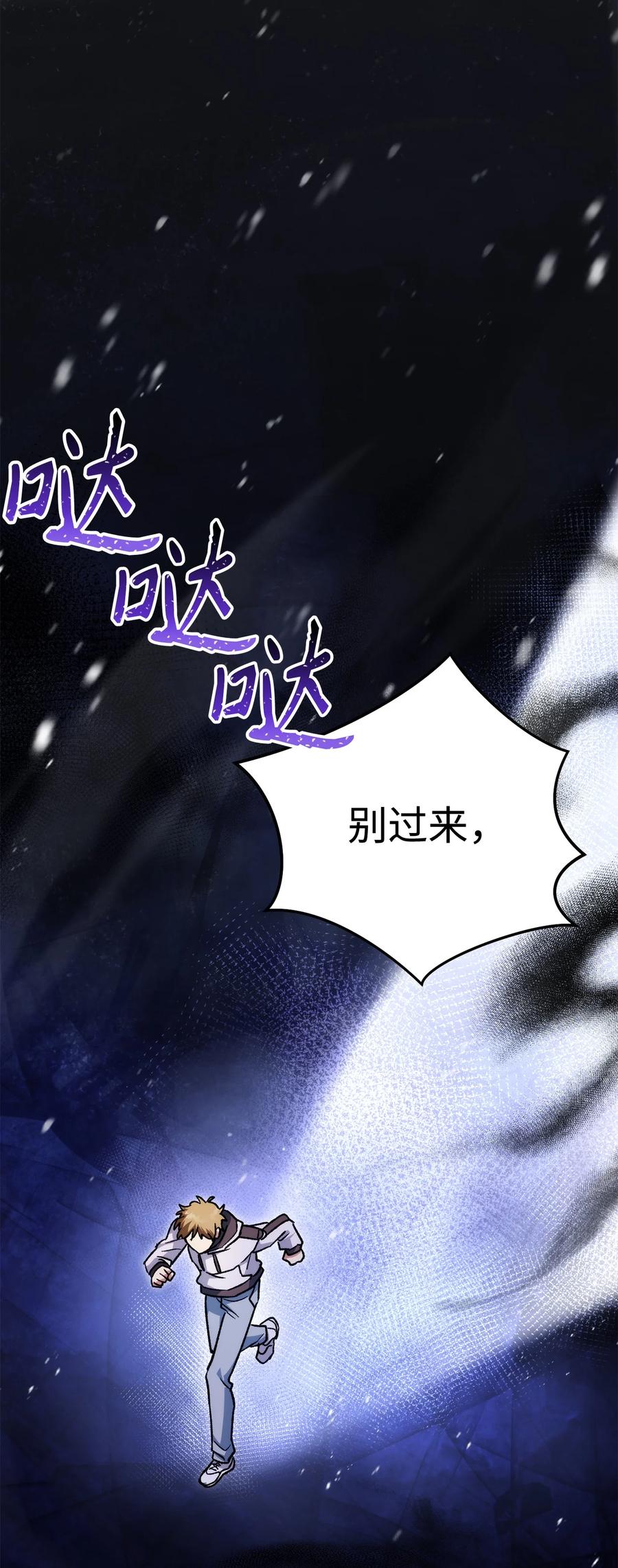 《死灵法师生存记》45 持续的不安 第128页