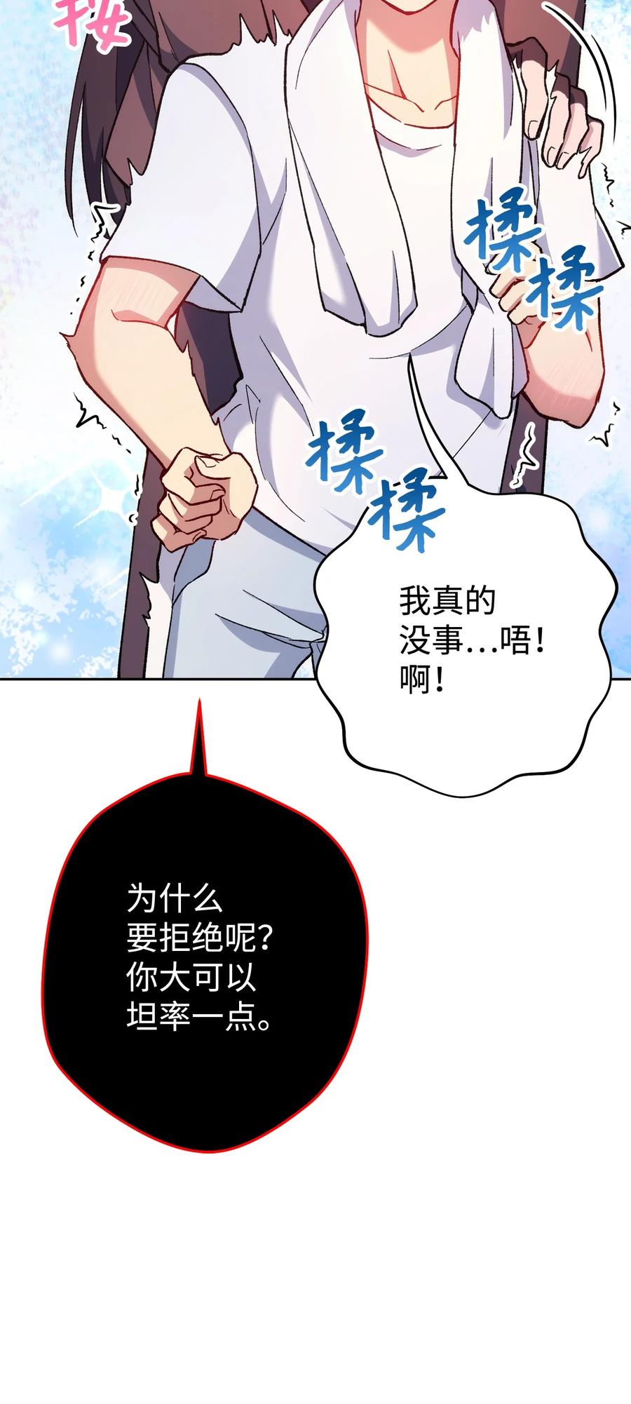 《死灵法师生存记》45 持续的不安 第31页