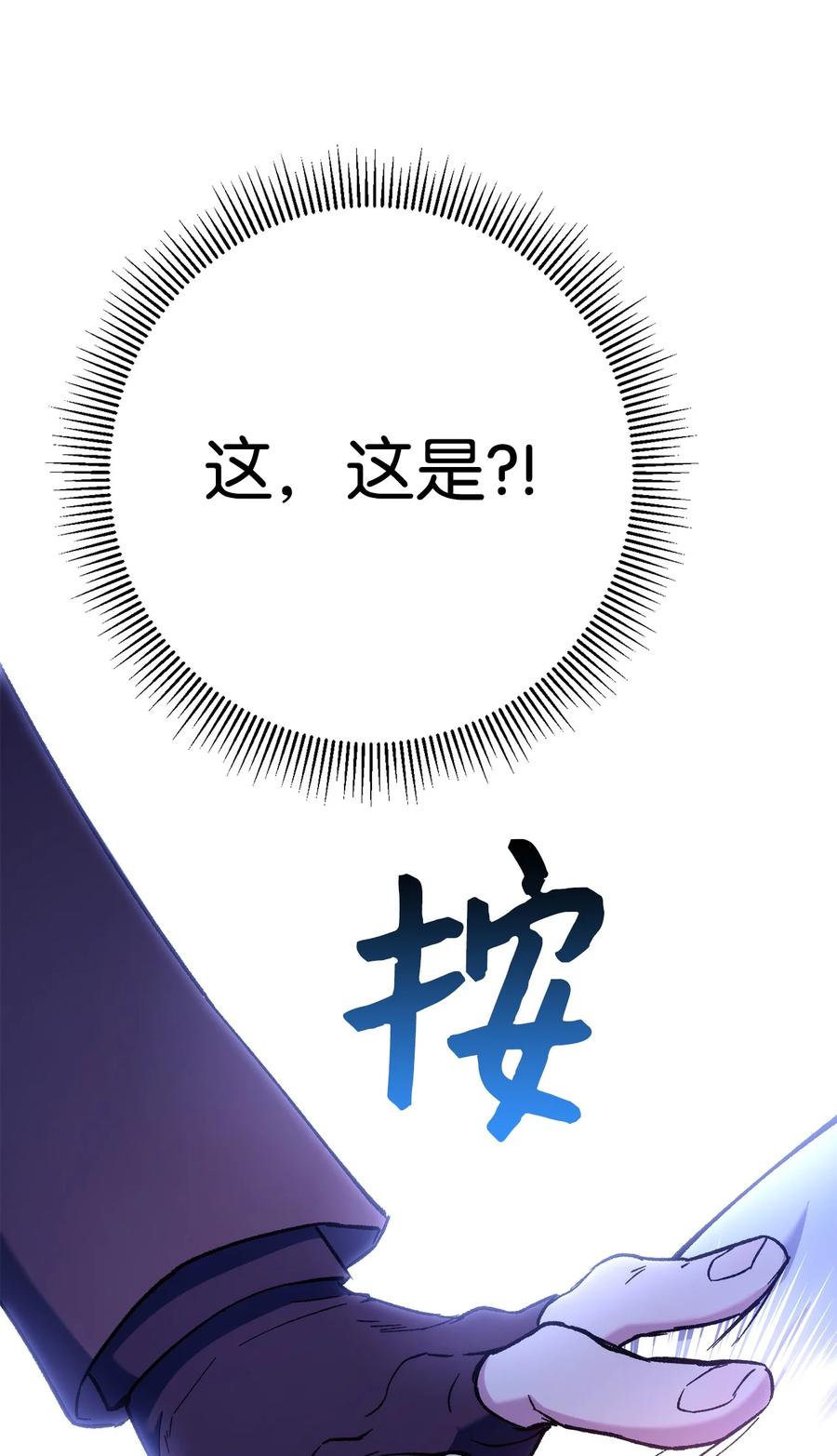 《死灵法师生存记》45 持续的不安 第27页