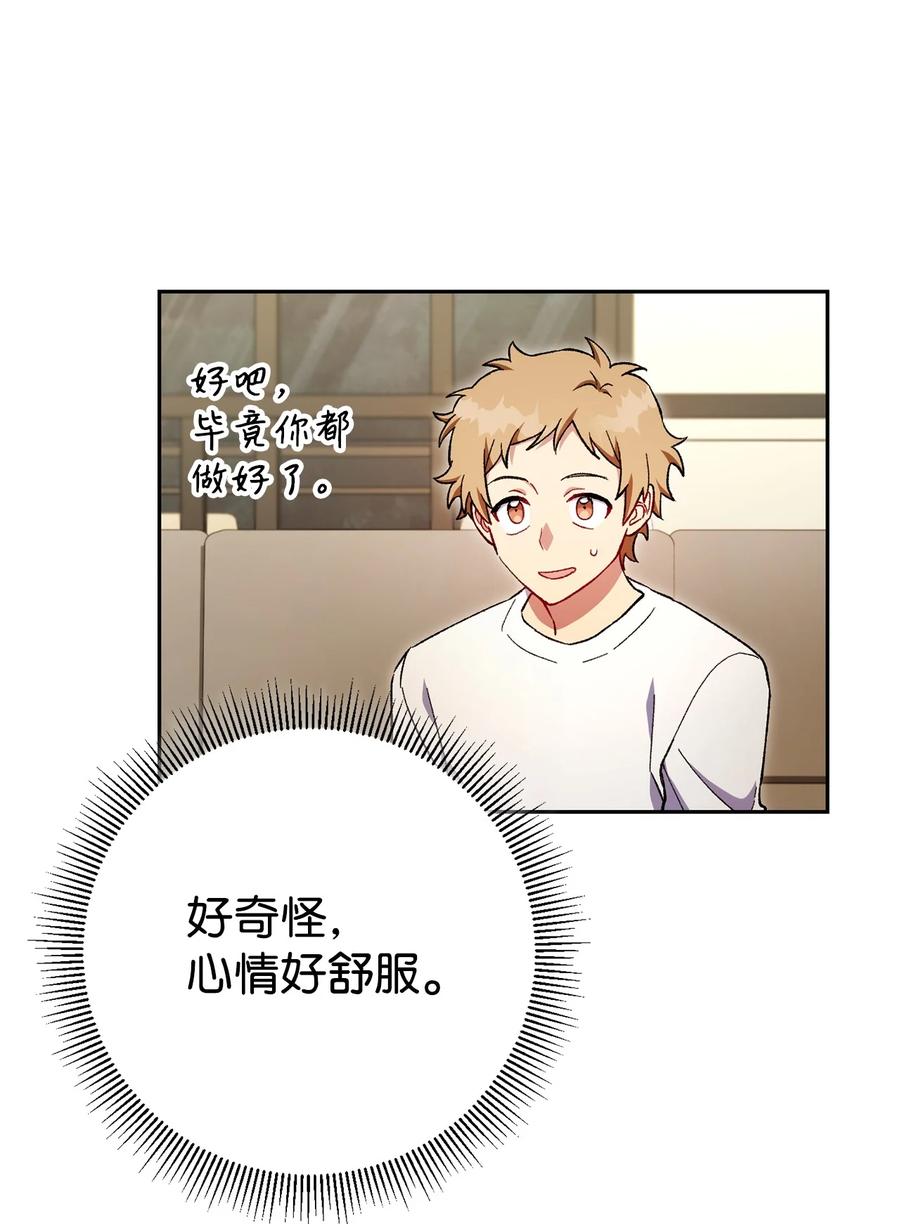 《死灵法师生存记》45 持续的不安 第62页