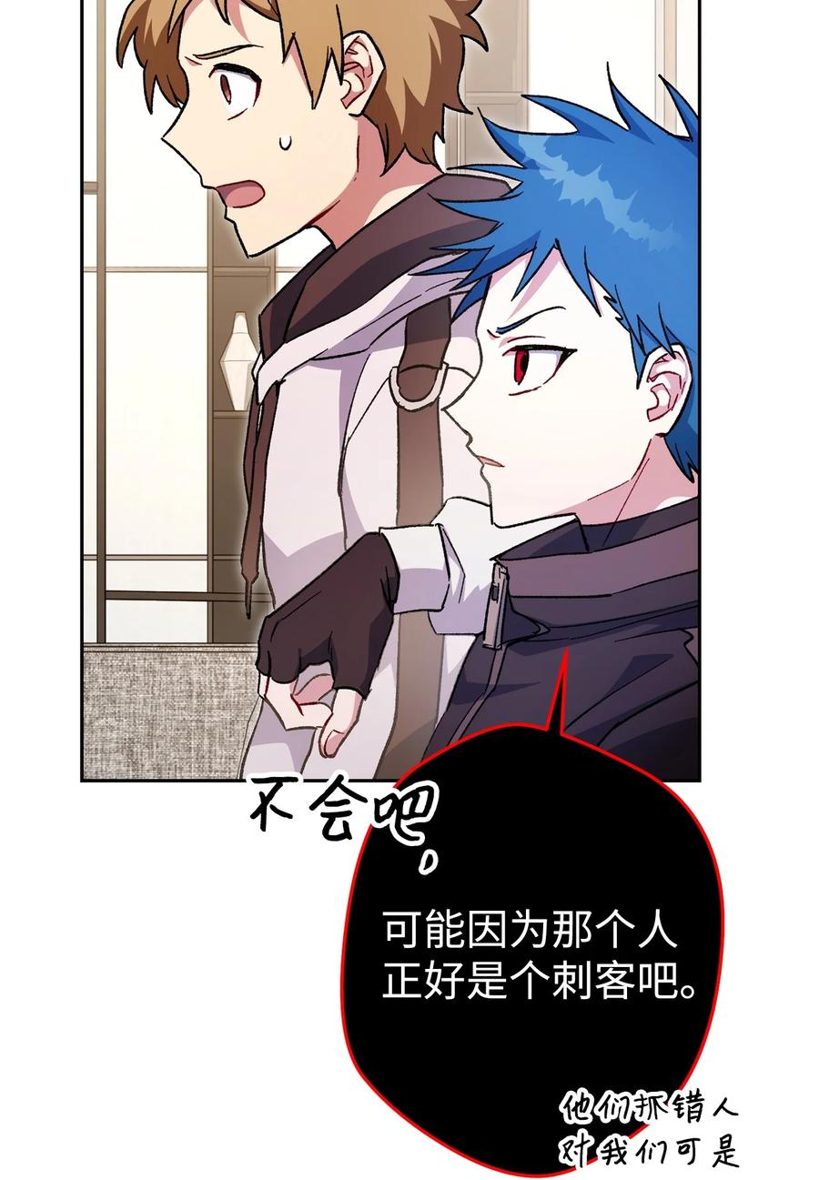 《死灵法师生存记》45 持续的不安 第99页