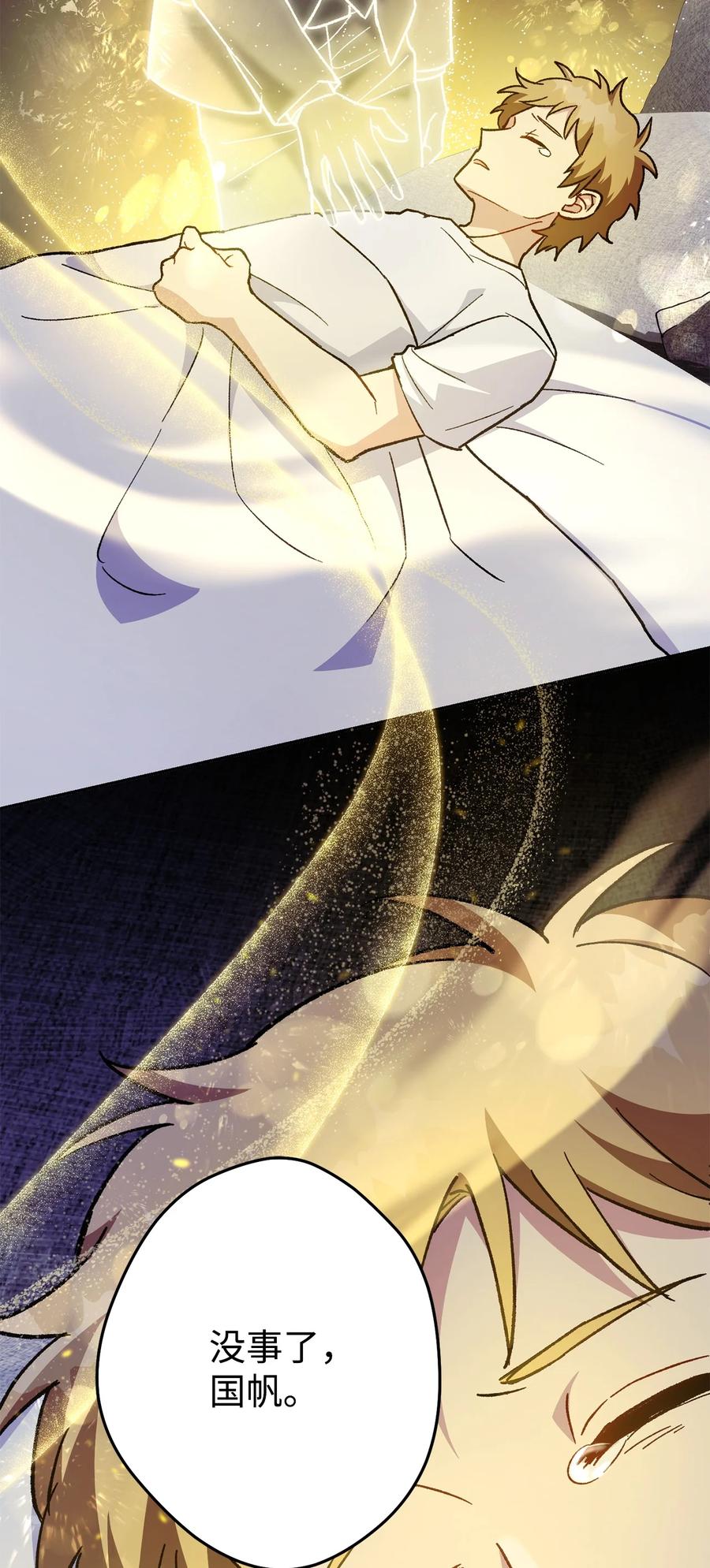 《死灵法师生存记》45 持续的不安 第139页