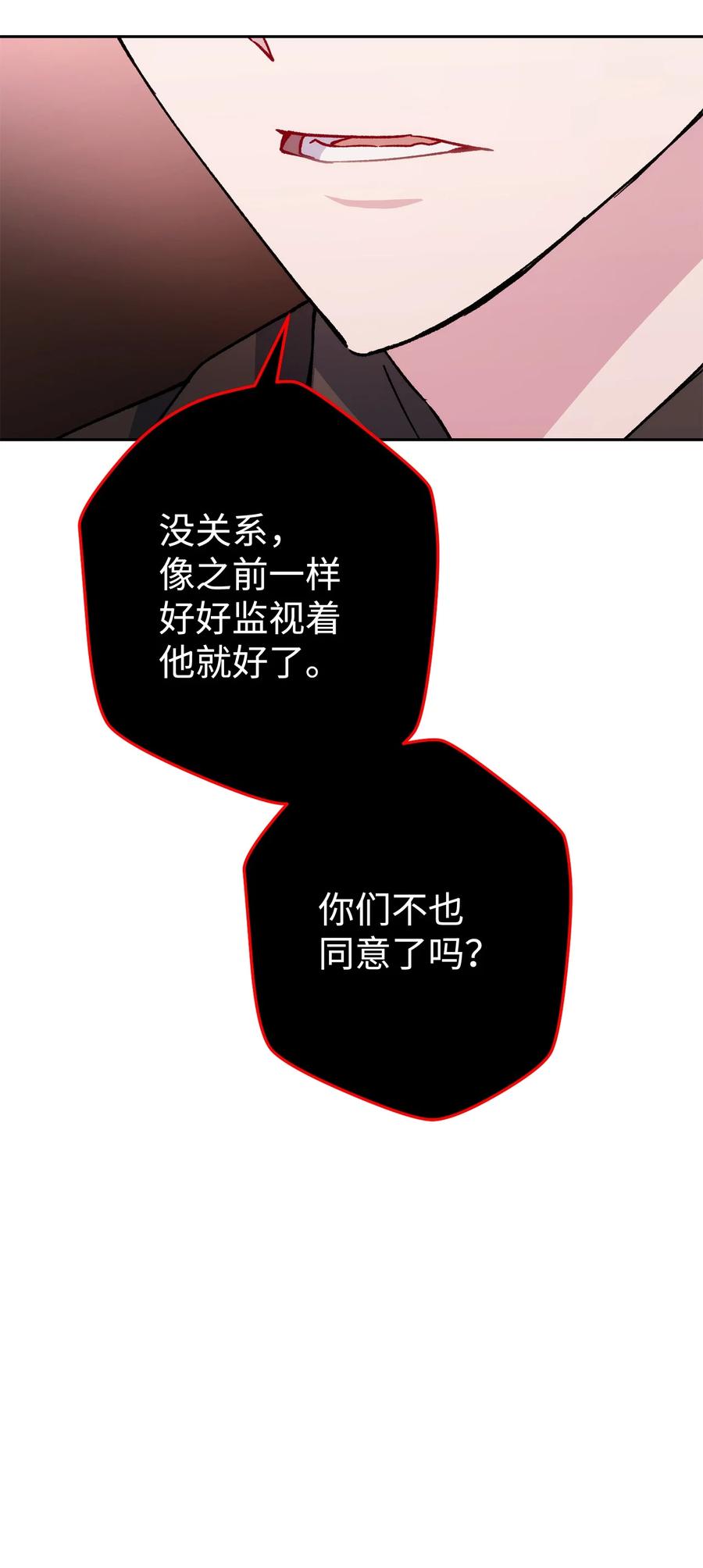 《死灵法师生存记》45 持续的不安 第116页