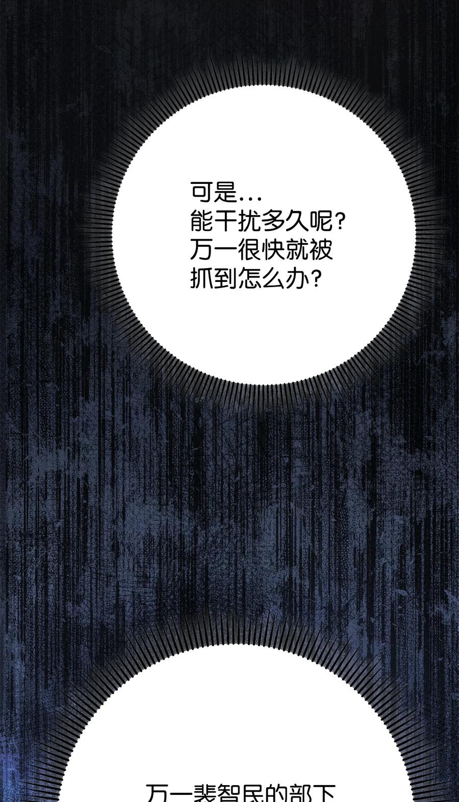 《死灵法师生存记》45 持续的不安 第88页