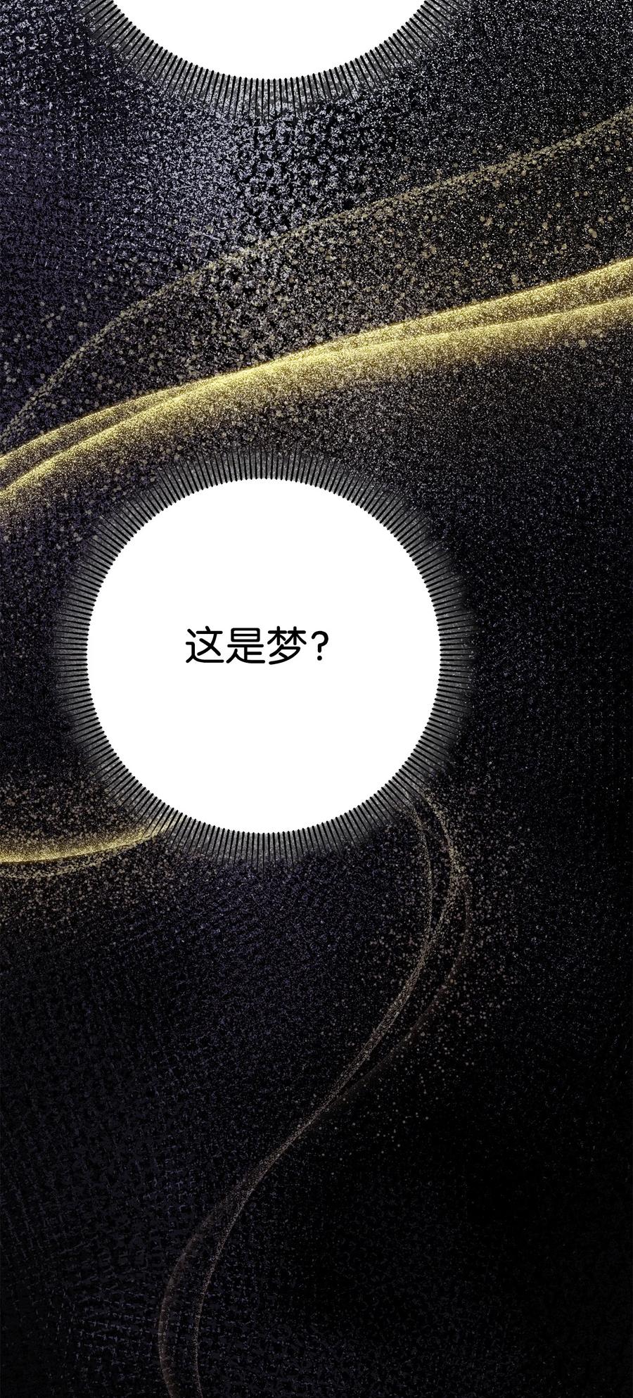 《死灵法师生存记》45 持续的不安 第142页