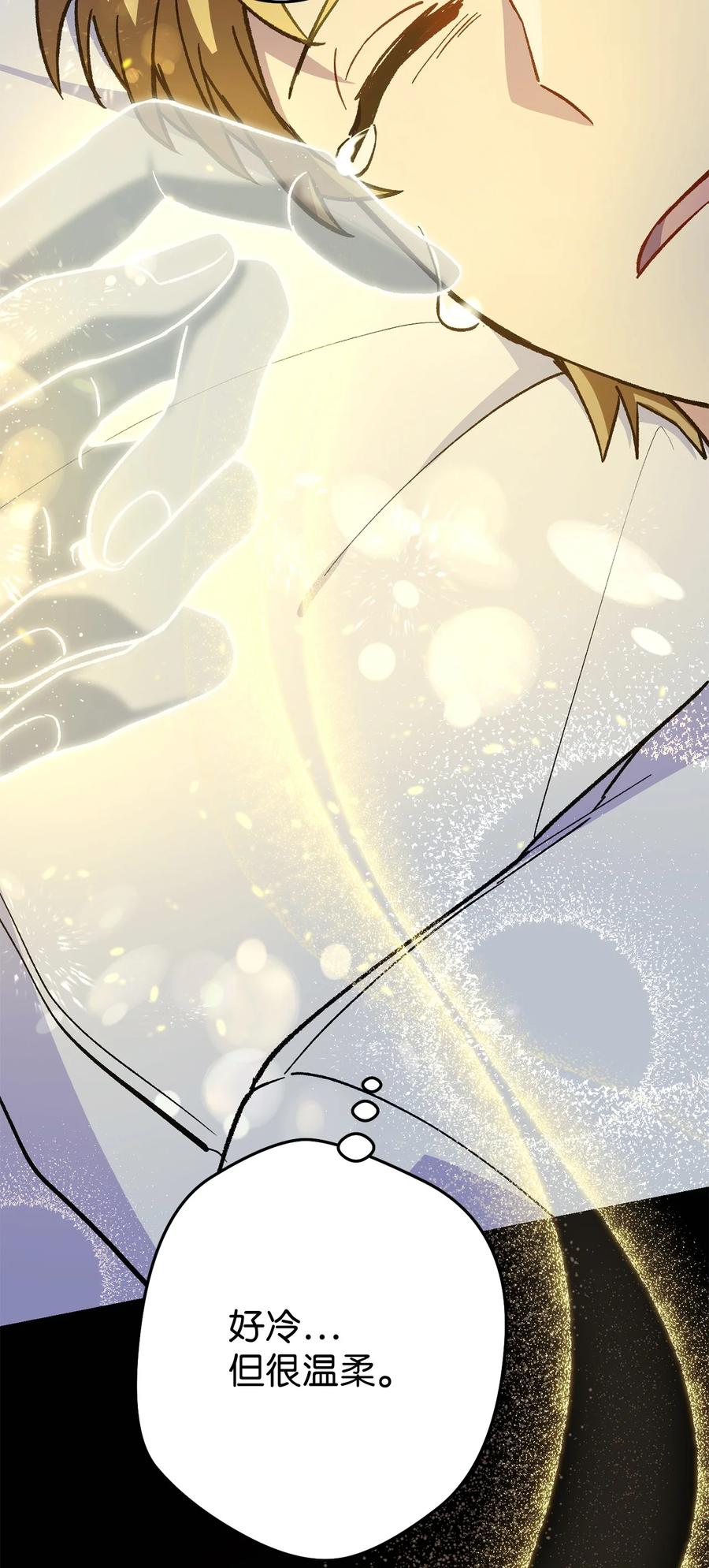 《死灵法师生存记》45 持续的不安 第140页