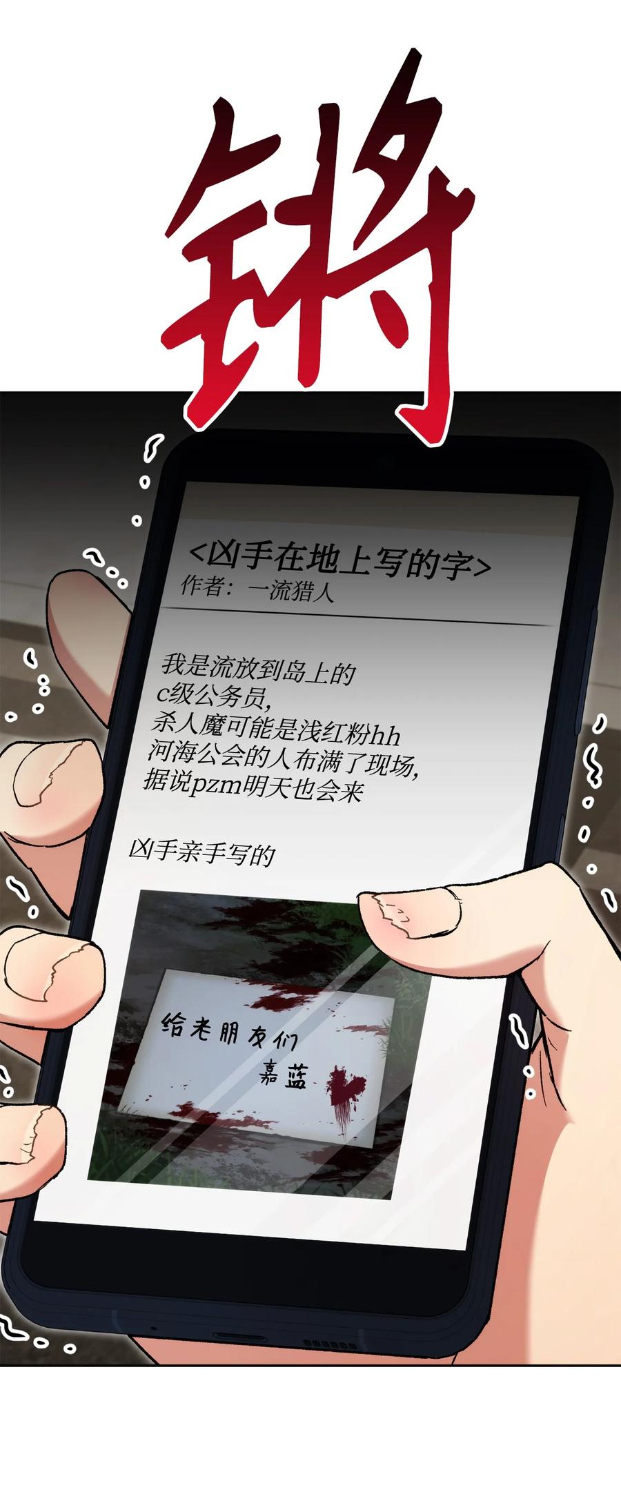 《死灵法师生存记》45 持续的不安 第84页