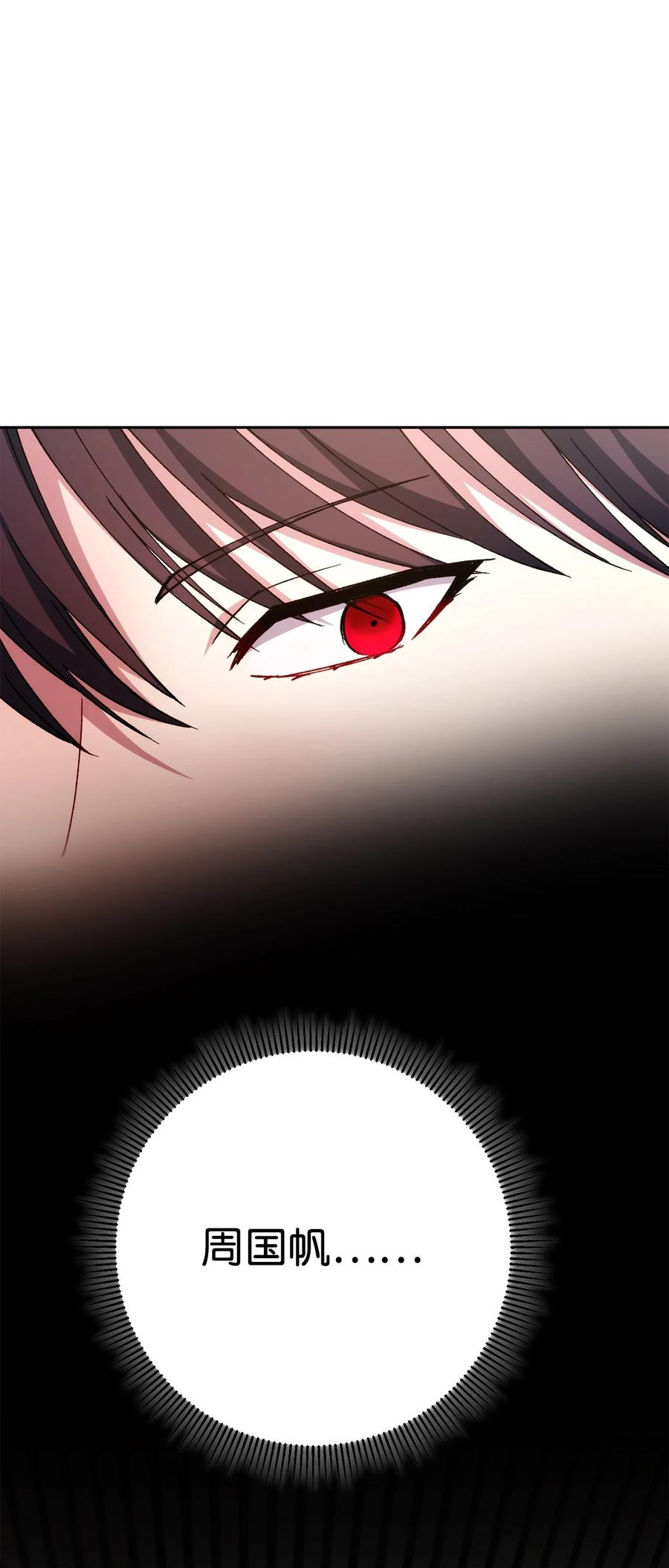 《死灵法师生存记》45 持续的不安 第123页