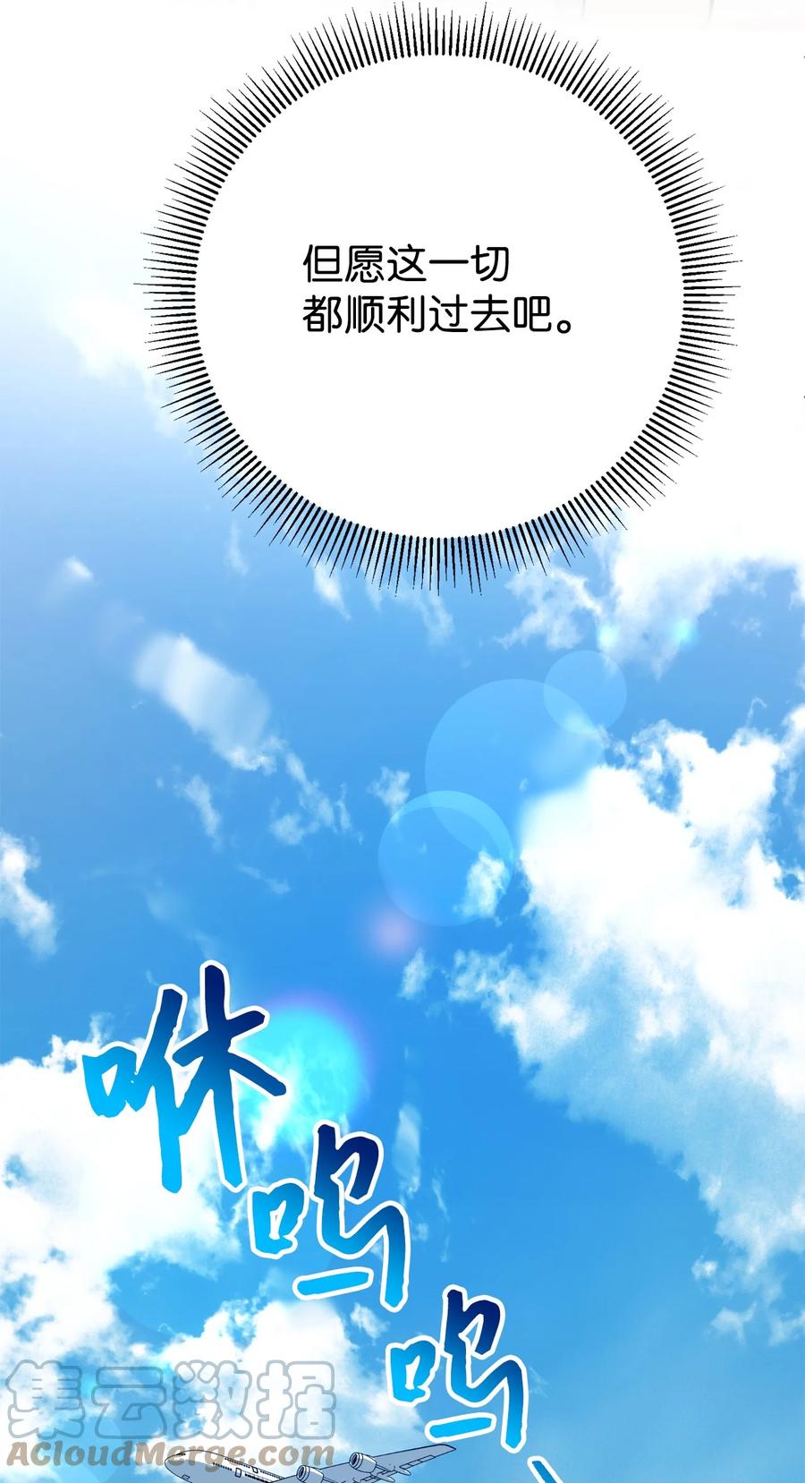 《死灵法师生存记》45 持续的不安 第69页