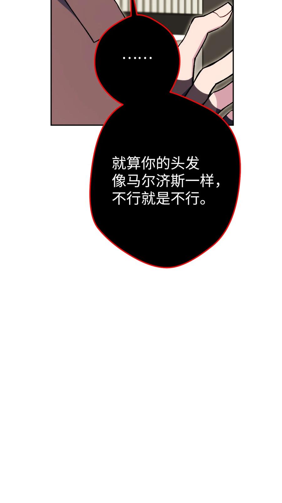 《死灵法师生存记》45 持续的不安 第55页