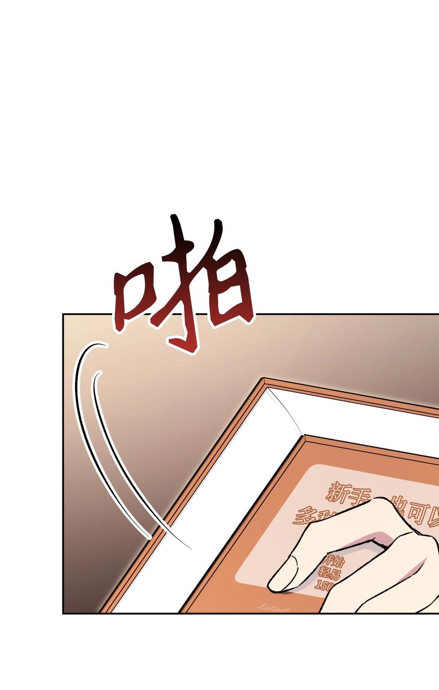 《死灵法师生存记》45 持续的不安 第44页