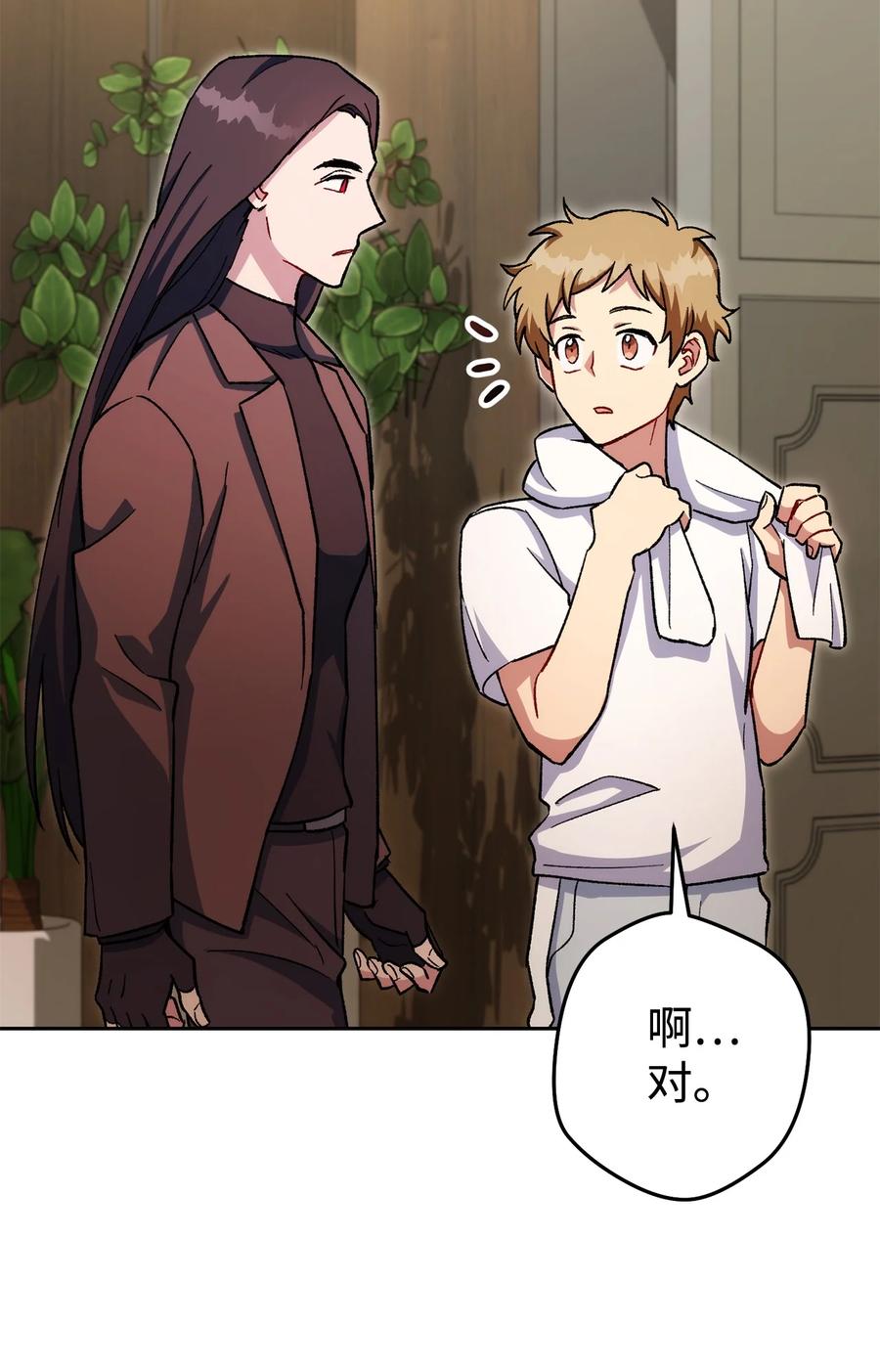 《死灵法师生存记》45 持续的不安 第23页