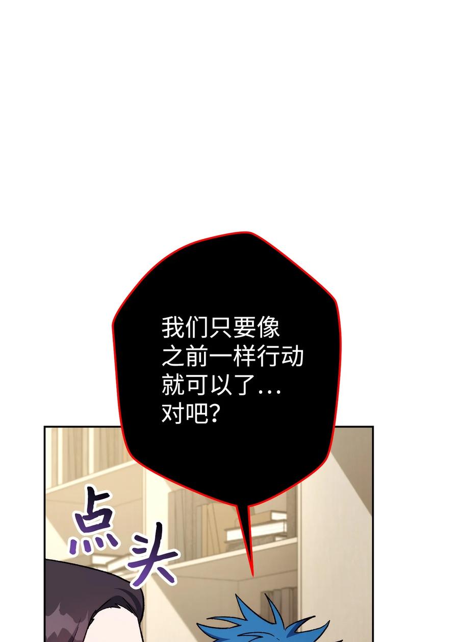 《死灵法师生存记》45 持续的不安 第120页