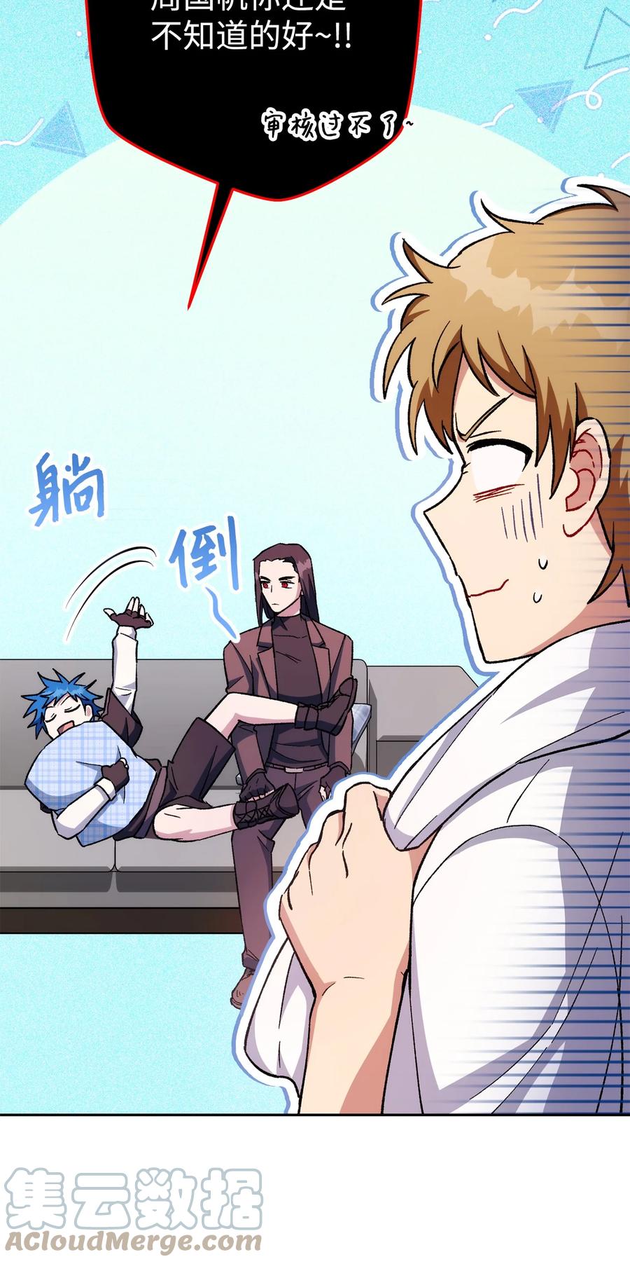 《死灵法师生存记》45 持续的不安 第17页