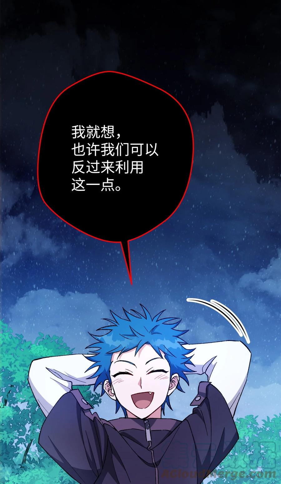 《死灵法师生存记》45 持续的不安 第9页