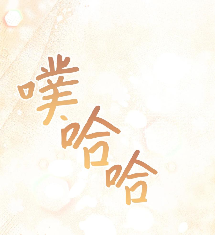 《死灵法师生存记》45 持续的不安 第60页