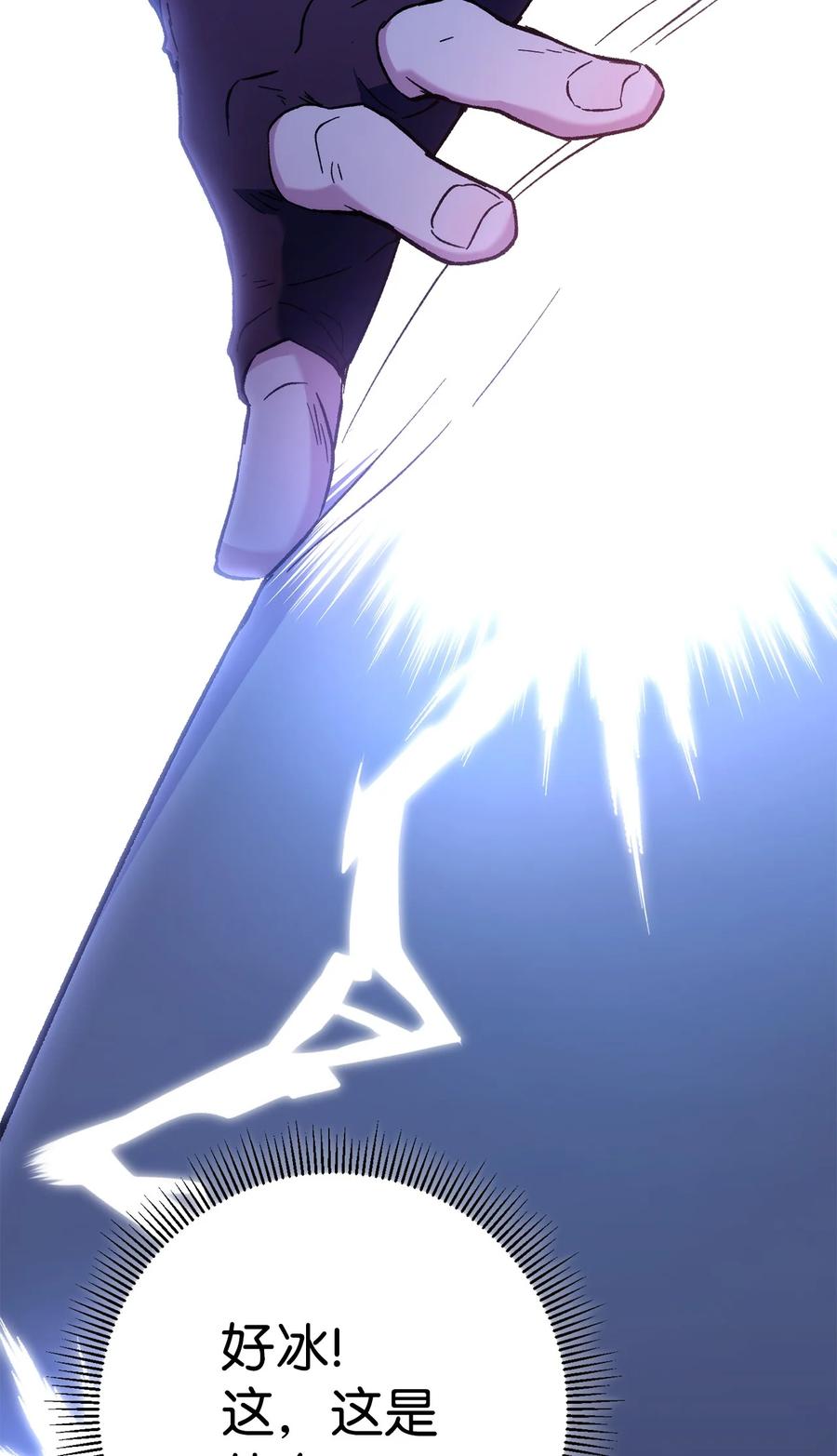 《死灵法师生存记》45 持续的不安 第28页
