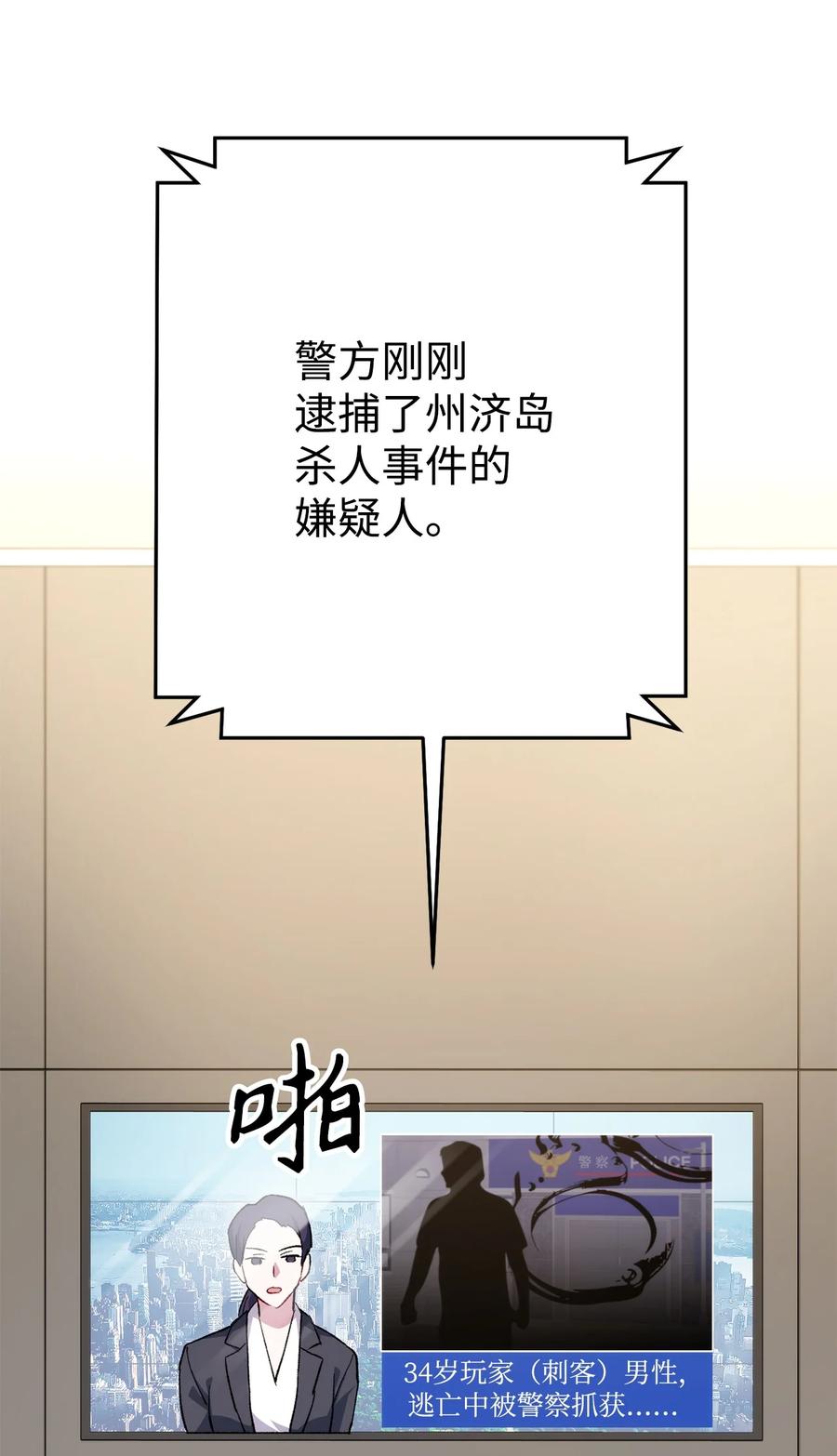 《死灵法师生存记》45 持续的不安 第96页