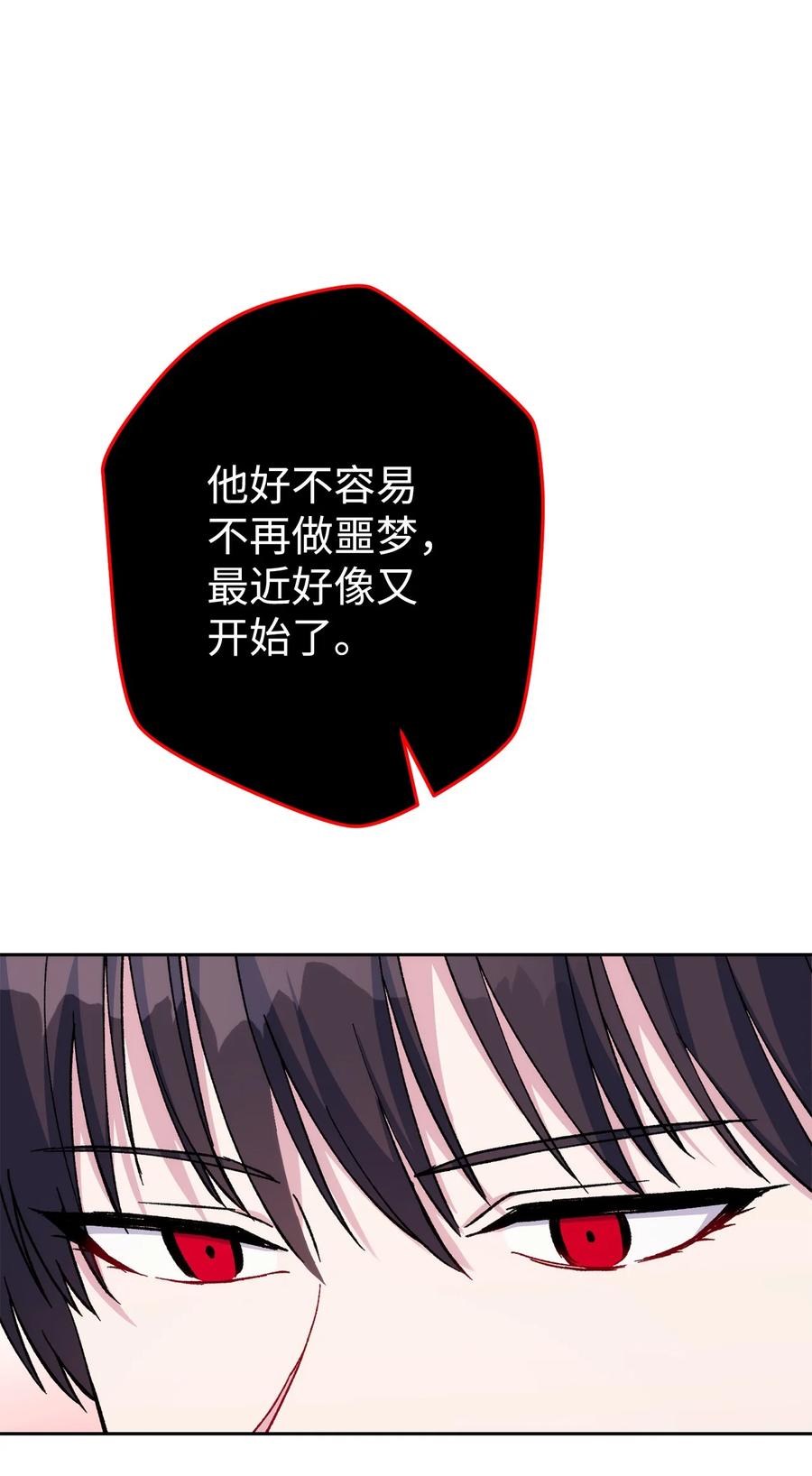 《死灵法师生存记》45 持续的不安 第115页