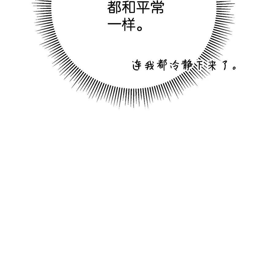 《死灵法师生存记》45 持续的不安 第36页