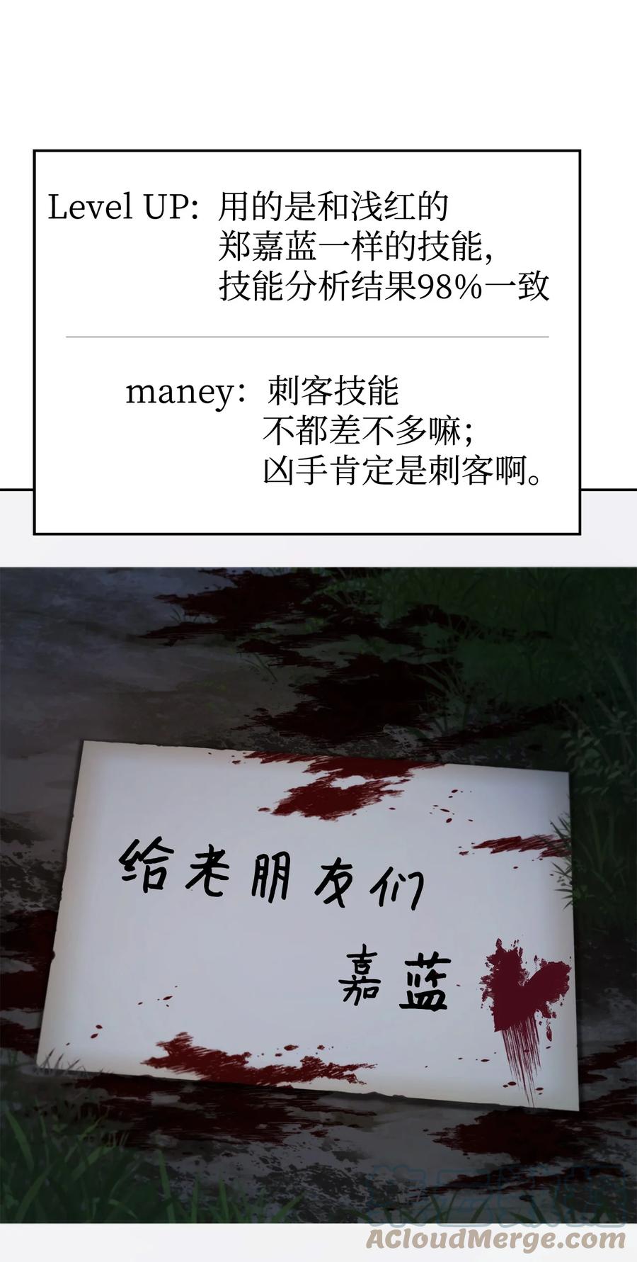 《死灵法师生存记》45 持续的不安 第85页