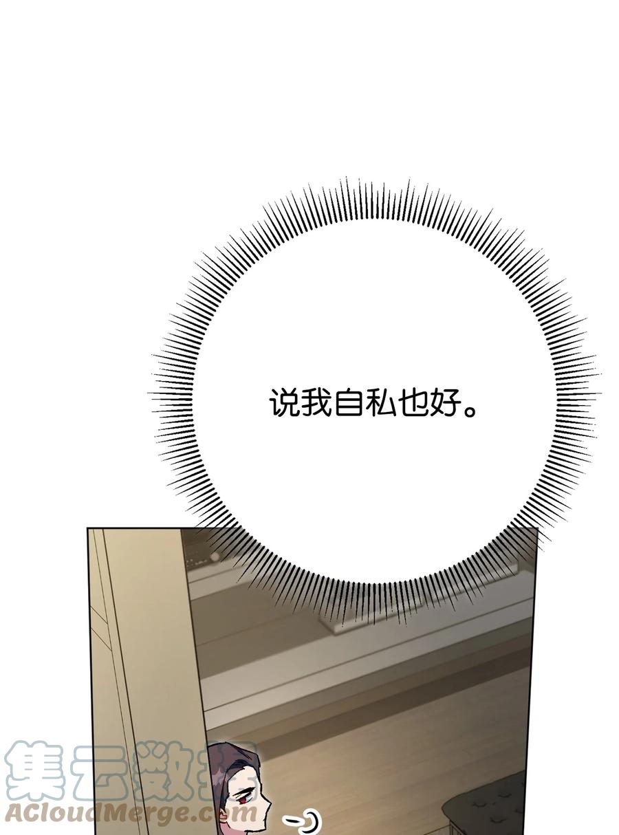 《死灵法师生存记》45 持续的不安 第65页