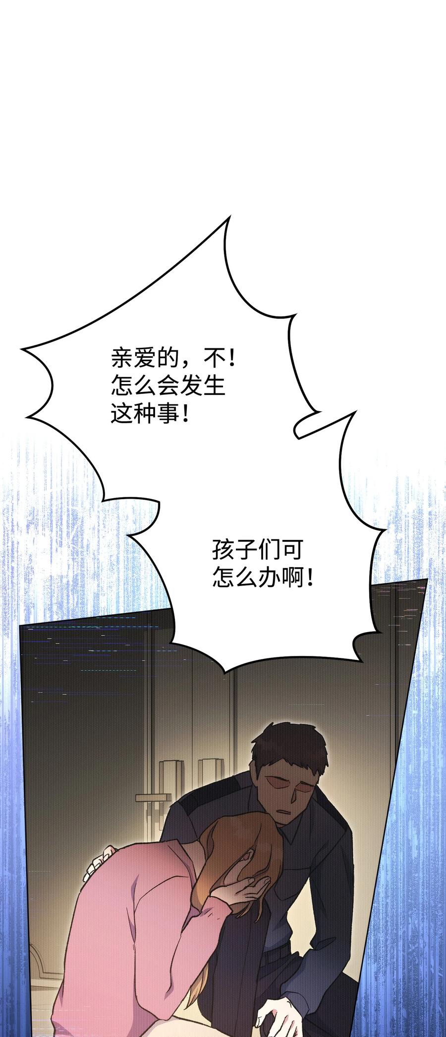 《死灵法师生存记》45 持续的不安 第75页