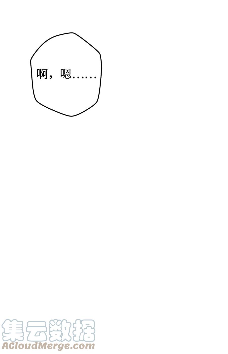 《死灵法师生存记》45 持续的不安 第93页