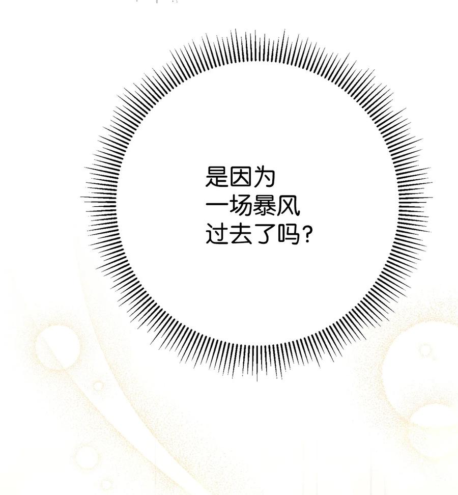《死灵法师生存记》45 持续的不安 第63页