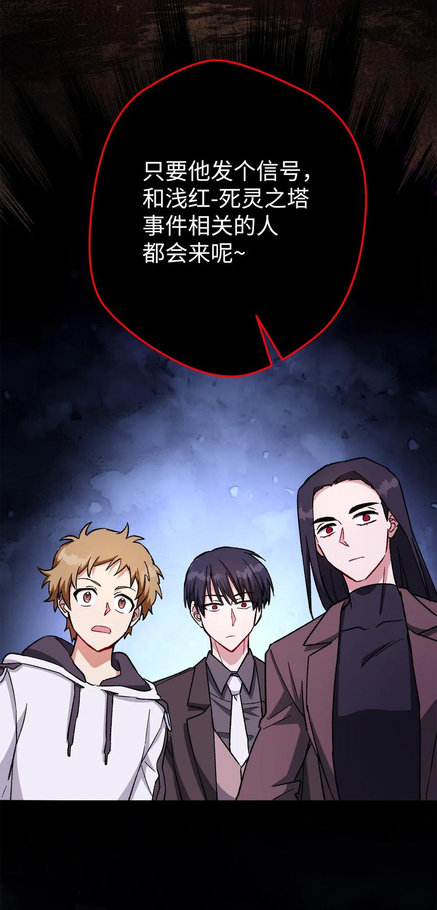 《死灵法师生存记》45 持续的不安 第8页