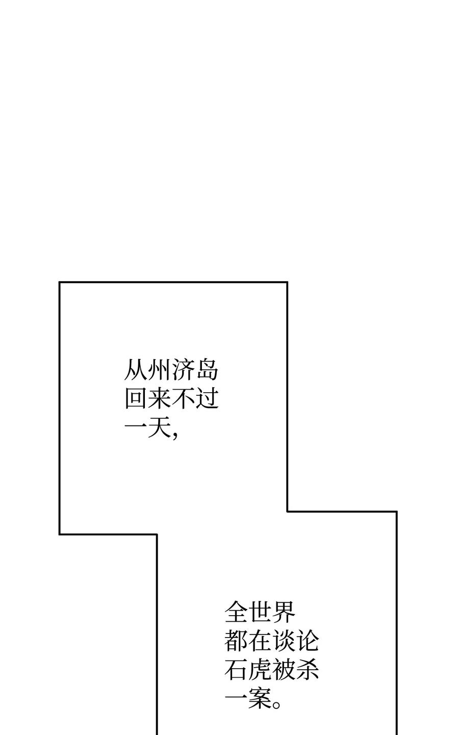 《死灵法师生存记》45 持续的不安 第80页