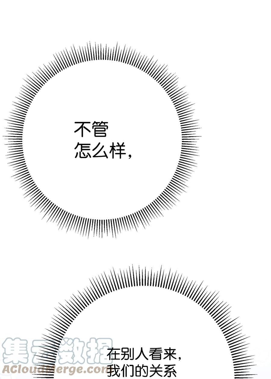 《死灵法师生存记》45 持续的不安 第49页