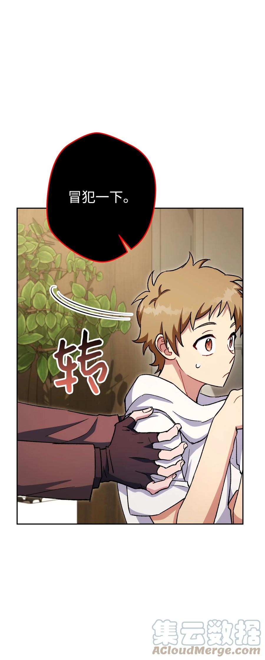 《死灵法师生存记》45 持续的不安 第25页