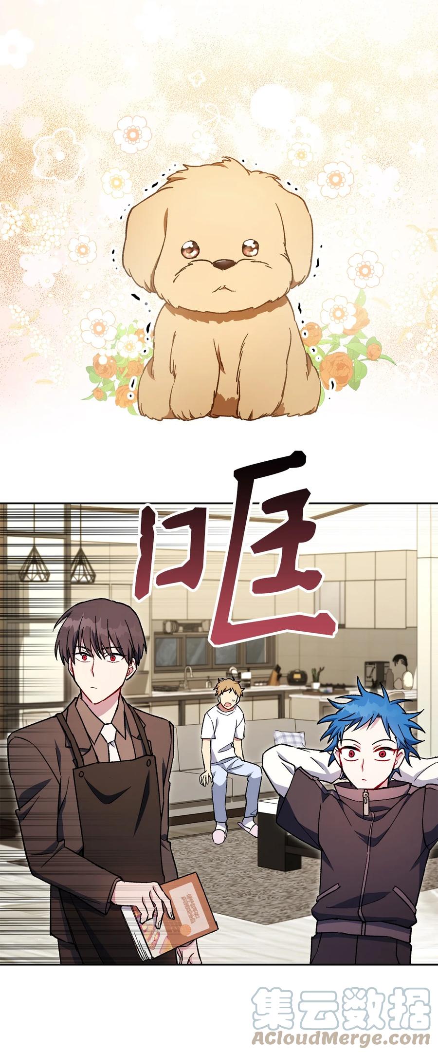 《死灵法师生存记》45 持续的不安 第57页