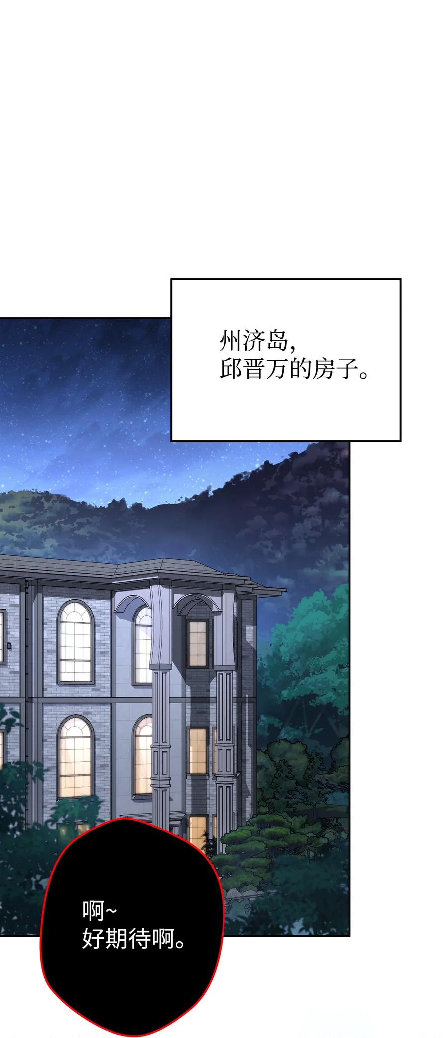 《死灵法师生存记》45 持续的不安 第12页