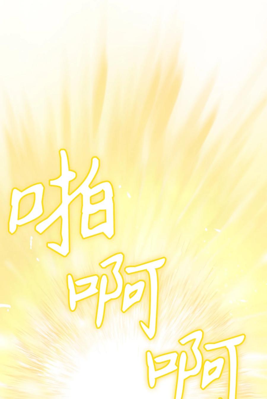 《死灵法师生存记》45 持续的不安 第134页