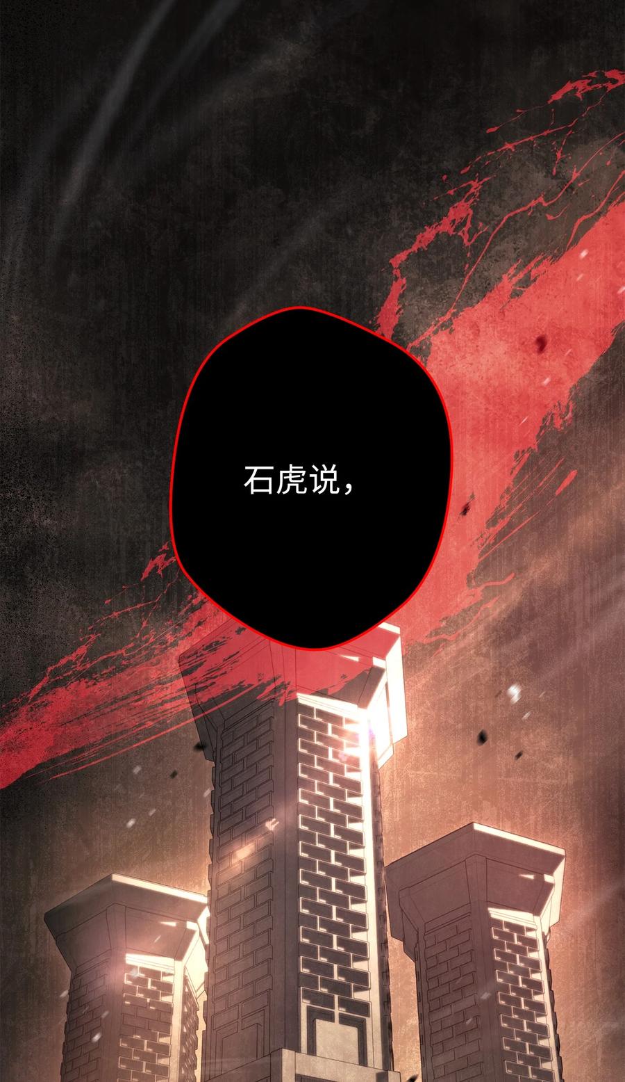 《死灵法师生存记》45 持续的不安 第6页