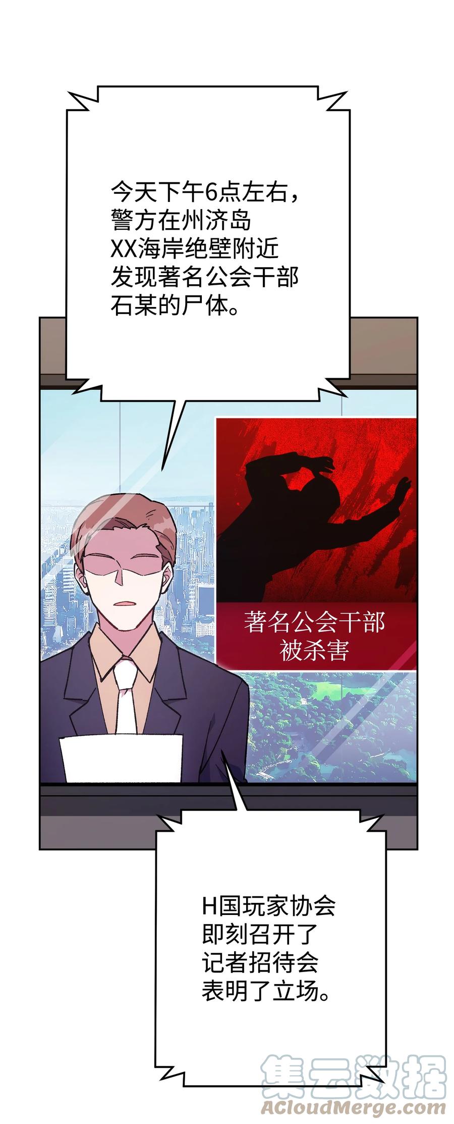 《死灵法师生存记》45 持续的不安 第73页