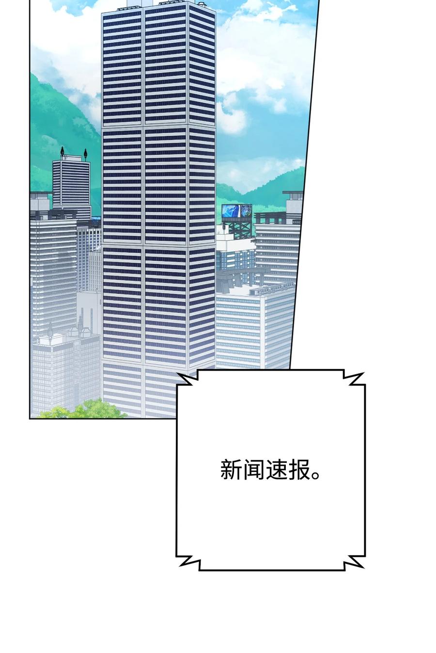 《死灵法师生存记》45 持续的不安 第72页