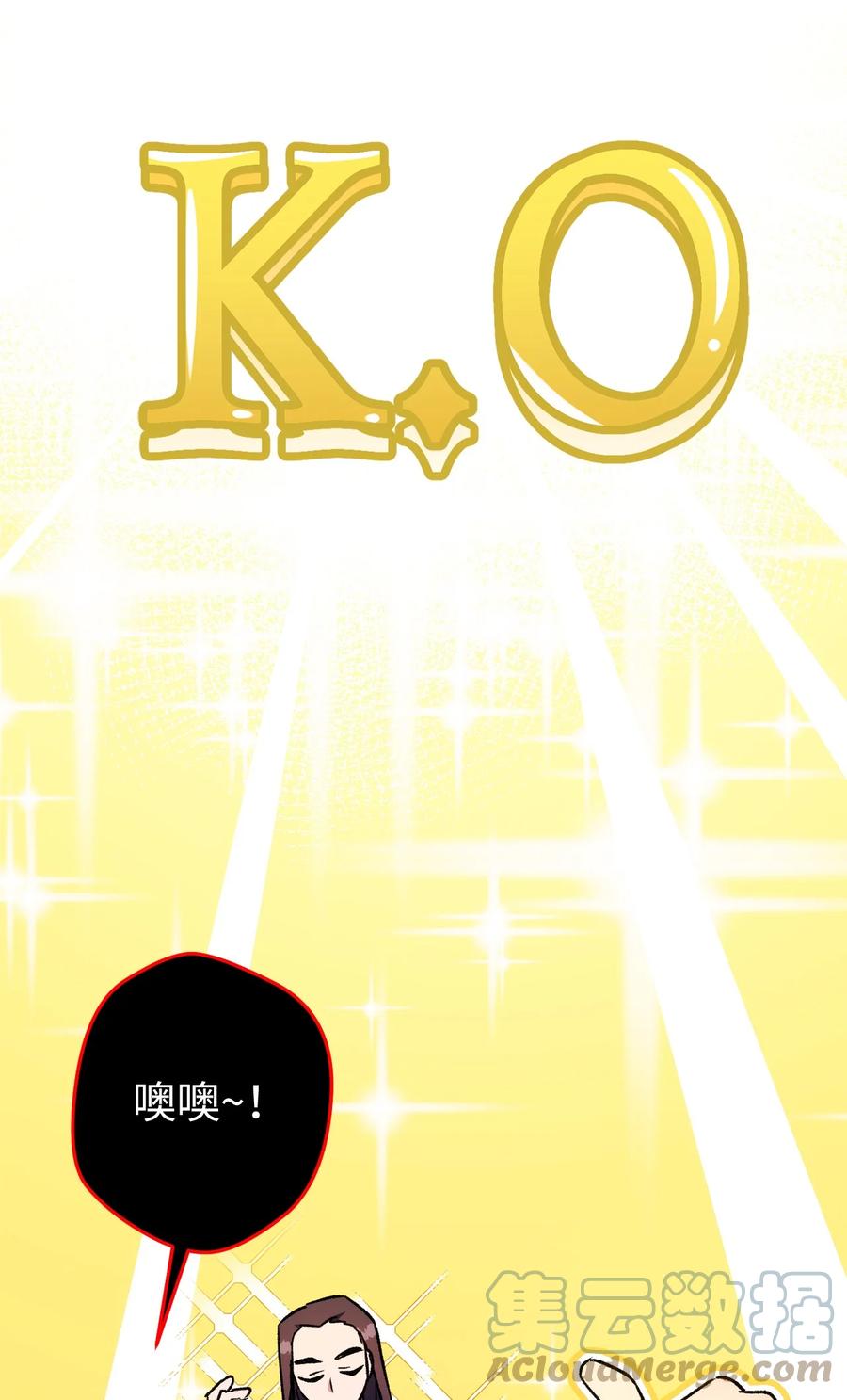 《死灵法师生存记》45 持续的不安 第33页