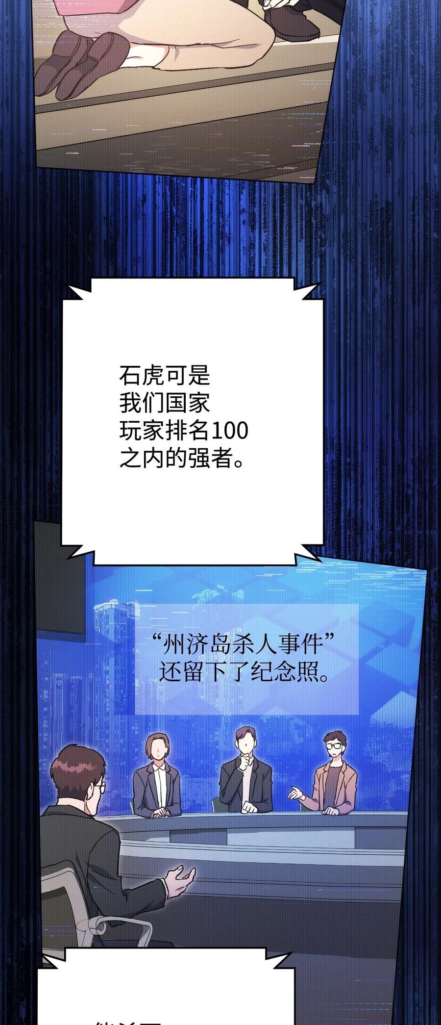 《死灵法师生存记》45 持续的不安 第76页