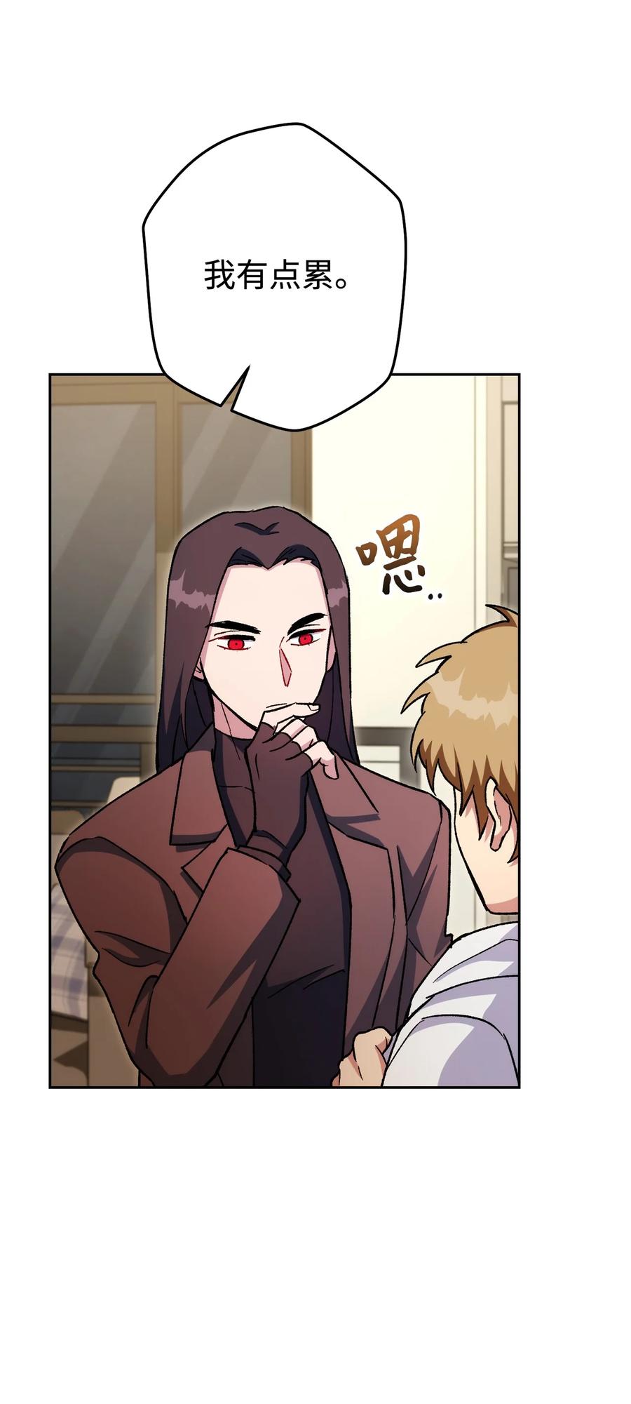 《死灵法师生存记》45 持续的不安 第24页