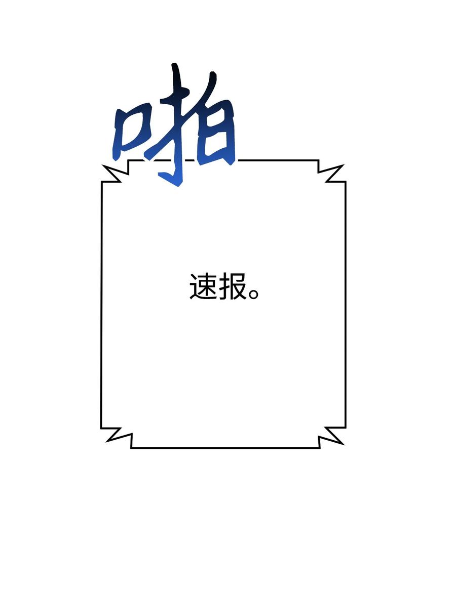 《死灵法师生存记》45 持续的不安 第95页