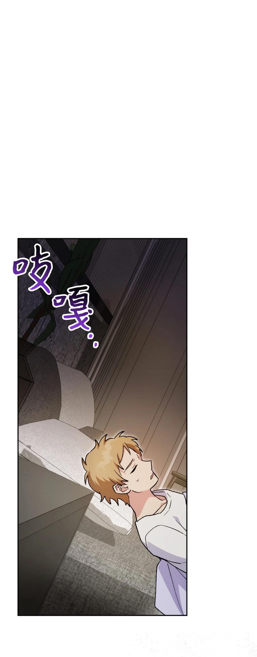 《死灵法师生存记》45 持续的不安 第126页
