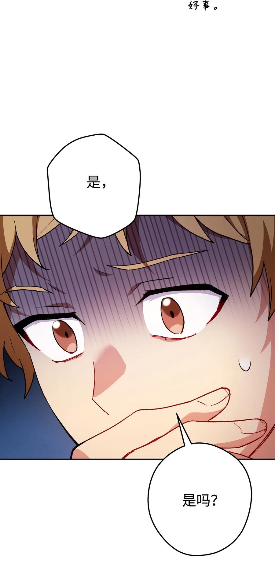 《死灵法师生存记》45 持续的不安 第100页