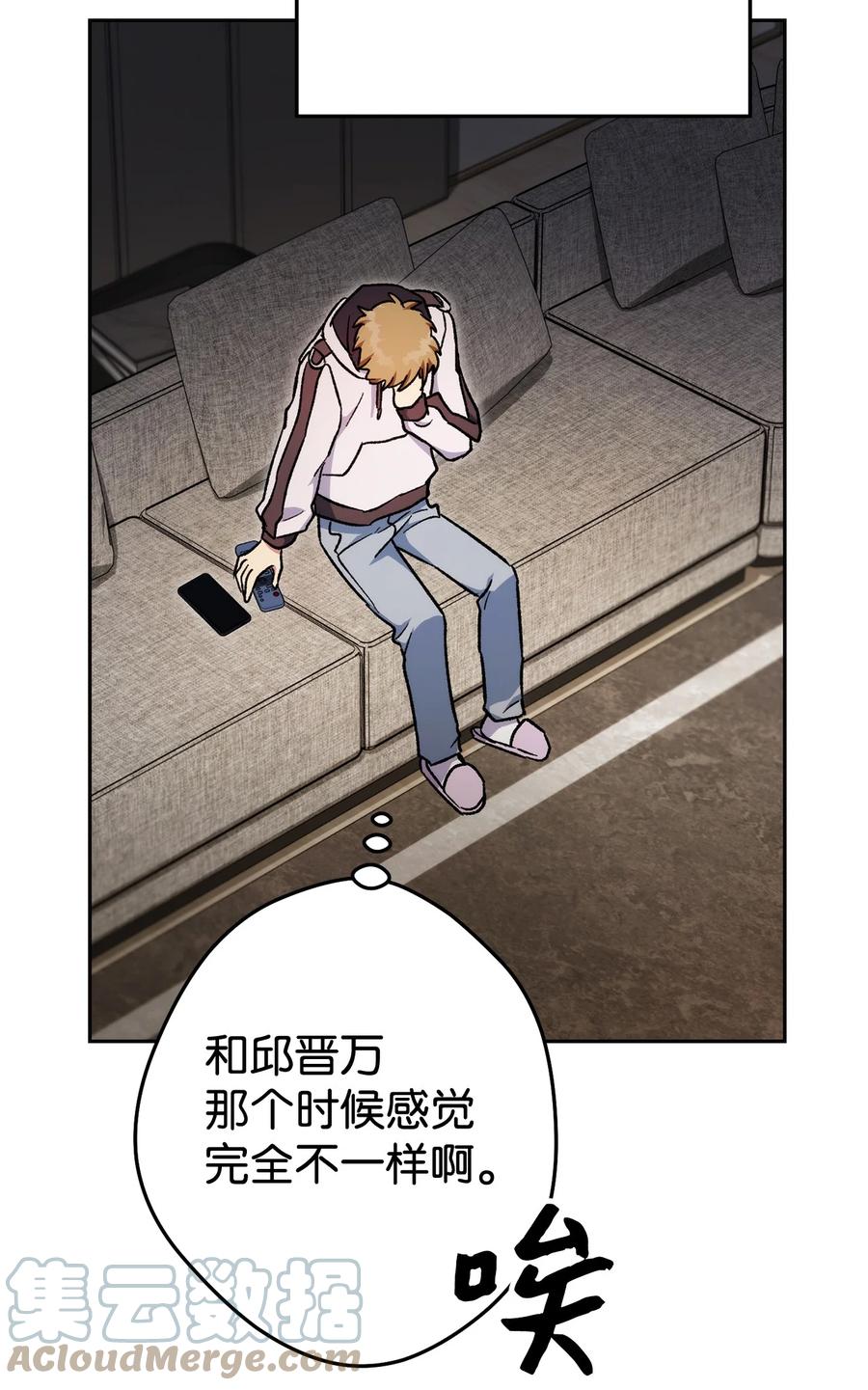 《死灵法师生存记》45 持续的不安 第81页