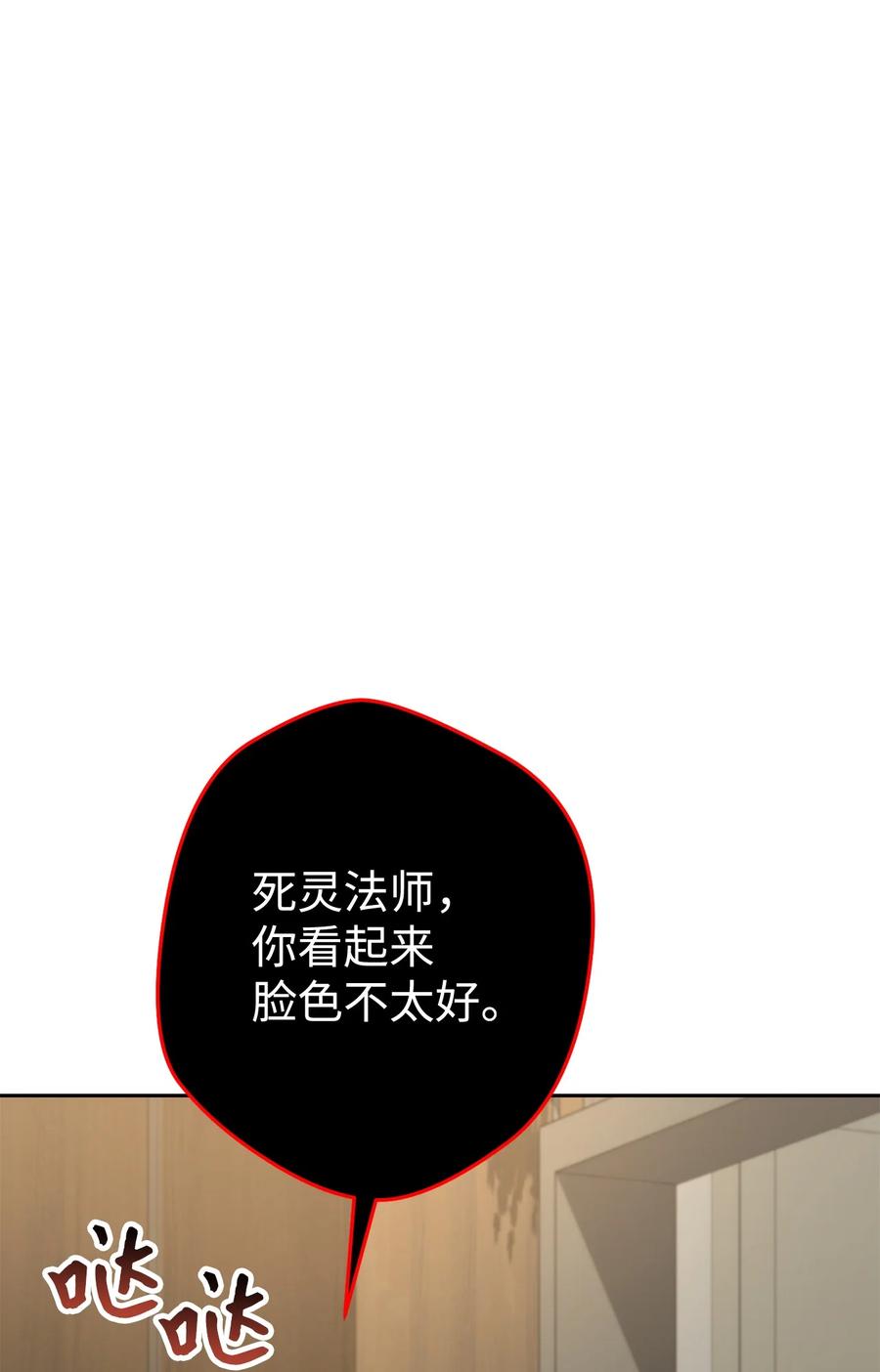 《死灵法师生存记》45 持续的不安 第22页