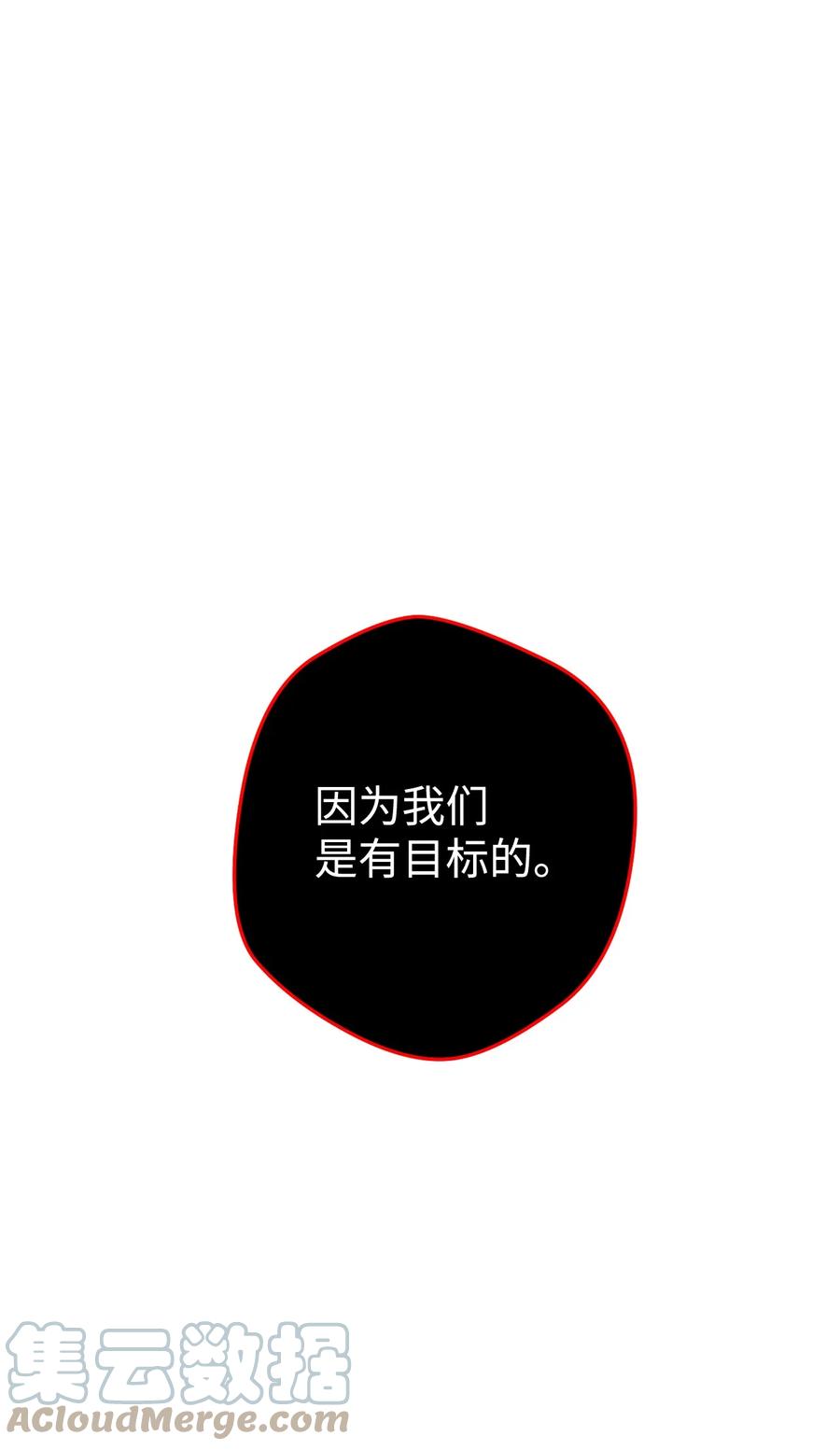 《死灵法师生存记》45 持续的不安 第117页